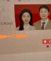 男女相亲遇疫情被迫同居4个月后领证结婚修成正果:20年前缘分