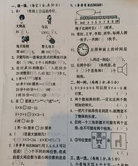 我这娃,大抵是没救了吧,一套卷子做得我抑郁