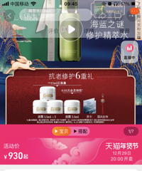 拼多多的lamer便宜到不敢信!能买吗?真的有人在上面买化妆