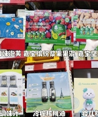 山姆超市值得回购的母婴好物大合集