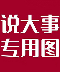 �����ڽ�һ���ٽ����ز��г�ƽ�Ƚ�����չ��֪ͨ��