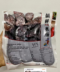 没想到这么好吃,后悔买少了的延边米肠!!