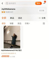 突然发现曾经很火的服装店倒闭,大家都不在淘宝买衣服了?