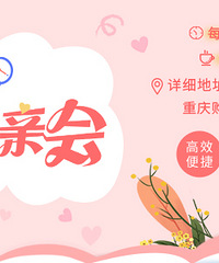 1月八分钟相亲会第1期来啦,与你相约书香四溢的两点咖啡馆!
