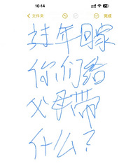 过年回家你们会给父母买什么东西?想参考下,一起来说说
