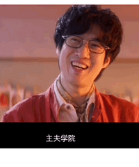 《绝望主夫》直男变形记玩好大