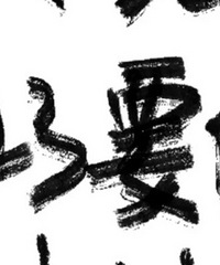 一人说一件2023年最想做的事吧