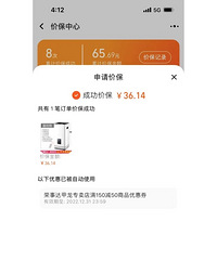 尊贵的88vip们,一定要知道保价这件事!