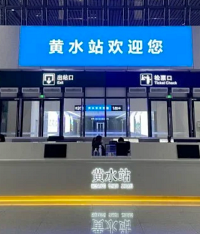 游客可乘火车到黄水了!