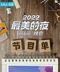 今晚跨年晚会,你们看哪个?
