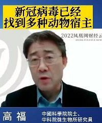 新冠病毒已经找到多种动物宿主