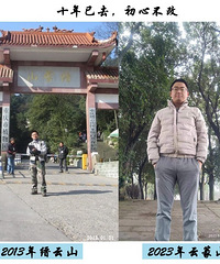 生活要有仪式感,每年的1月1日去爬山,这个习惯从12年开始