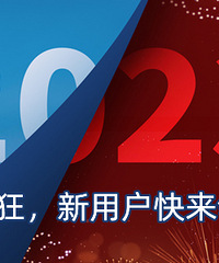 新年新禧,新同学快来领取一月报道好礼