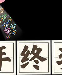 年终绩效拿了40000