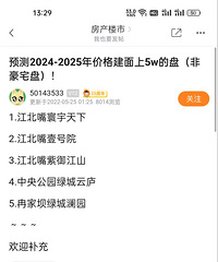 ����ȥ��Ԥ�����췿�۵ģ�Ц��!