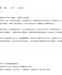 网友建议华新鹿鸣实验学校2024招收二年级学生
