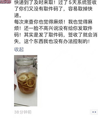 好奇一问!你们一般快递到了多久去取?有人经常忘记直到被退回