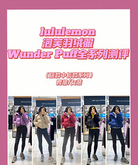 ����lululemon����������ܽ���޷������ĸо���������