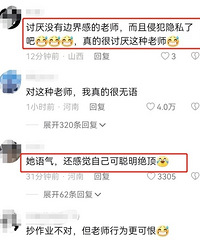 为查学生互抄答案,教师要求学生投屏聊天记录