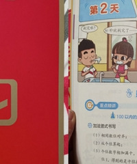 寒假作业安排上了吗?今年各大机构的教辅推得火热