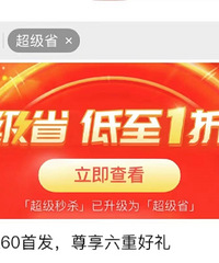 姐妹们!!找到一个PDD五折买东西的办法!!