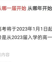 2023年体育将纳入高考?从23届高一生开始