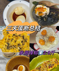 ˮ�󵰼��ʷ�һ�����ڼ�������쵰������3����˸��ܺ��ܽ�