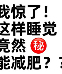 ˯��Ҳ���������Ͻ��������ҵ�С������