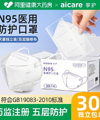 现在口罩已经降价成这样了吗?阿里大药房的好便宜