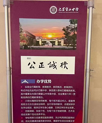 巴蜀璧山中学,看这宣传有点6哟
