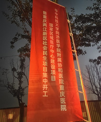 国家级区域医疗中心,武汉协和重庆医院签约仪式!