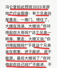 ���ض�2023�귿�ز���ҵ�������˴󵨵ġ���ӱ��Ԥ��