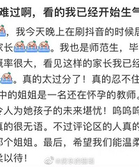 老师给了学生一包奥利奥,家长说要带娃儿查血糖