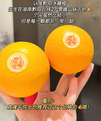 本水果大王拍胸脯认证,这是我吃过最甜的橙子!皮薄肉厚果汁也多