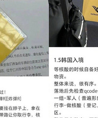网友吐槽入境韩国被挂黄牌围拍