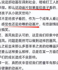《中国奇谭》动画爆火,家长举报画风诡异吓哭孩子