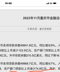 ����11�·�ס����������Ϊ-74.8��Ԫ