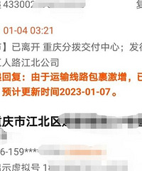 重庆韵达怎么了?快递一直没消息