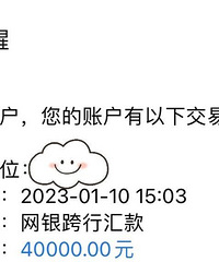 今天是个好日子,工资和年终奖到账