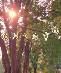 ���빫԰����ů���µ��Ҹ�ʱ�⣡