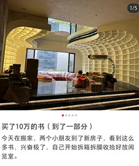 终于看见有钱人的书房?给孩子买了10万的书 打造了一个图书馆