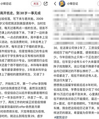花268万留学,毕业高开低走,到30岁一事无成