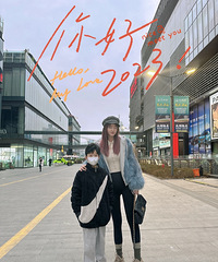 2023年开年穿搭~新年新气象!
