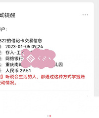 重庆某幼儿园老师,上个月的工资不到30元