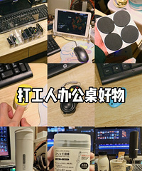 ���˰칫�Һ���������������ϰ������ĺö���