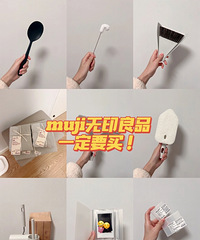 Muji���غ����ϼ��������������ú���ò����ĵ�Ʒ