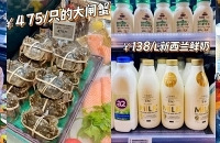成都消费比重庆人高?逛成都SKP超市物价震撼