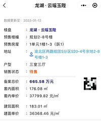 �����������ͷ��8�����ȱ����۱���270������¥����ô��