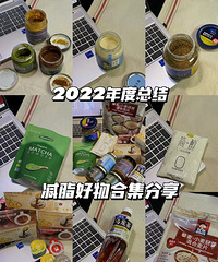 2022����ܽ᣺���ع��ļ�֬�������