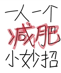 һ��������һ������������õļ���С���а�